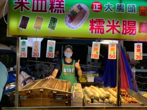 糯米腸