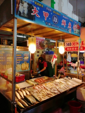 大甲雄鮮魚行