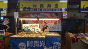 阿貴海產