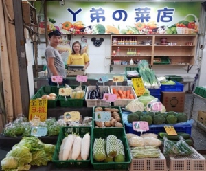 阿弟菜店