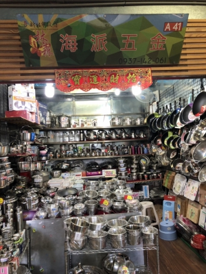 海派五金