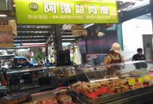 阿濱雞肉攤