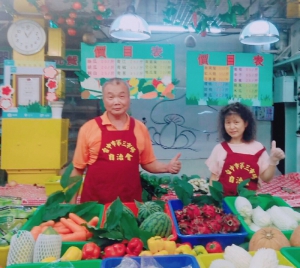 陳錦汶蔬果