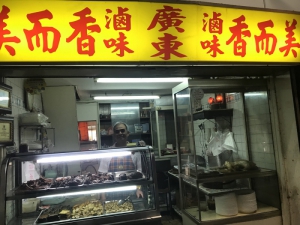 美而香廣東滷味