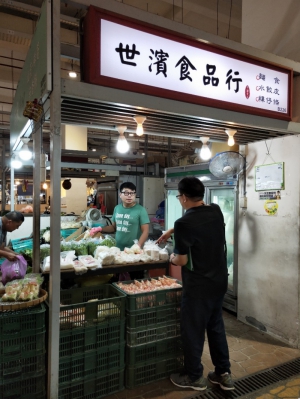 世濱食品行