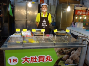 大肚貢丸