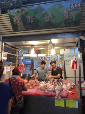 好品雞