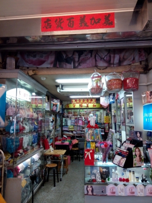 美加美百貨店