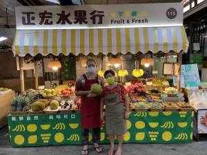 正宏水果行