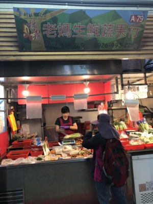 老媽生鮮蔬果行