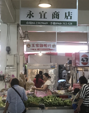永宜商店
