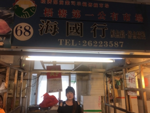 海國行