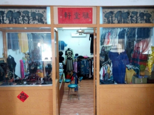 雅堂軒