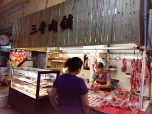 三井肉鋪