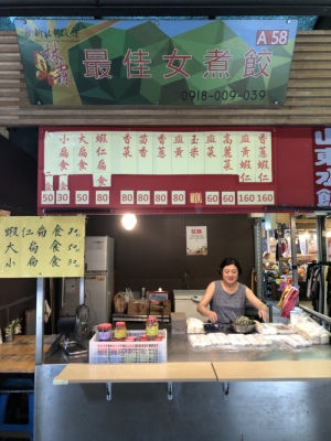 最佳女煮餃