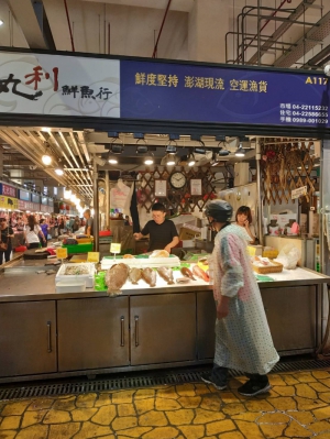 丸利鮮魚行