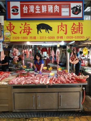 東海肉舖