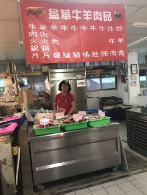 益華