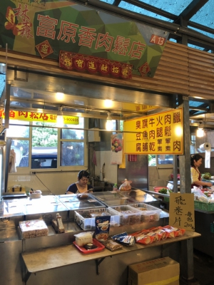 富原香肉鬆店