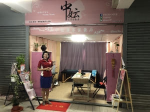 中妘漢萃保養品