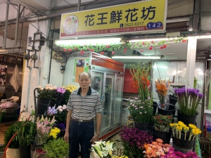 花王鮮花店