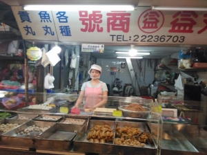 丸益商號