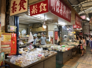 明德素料商行