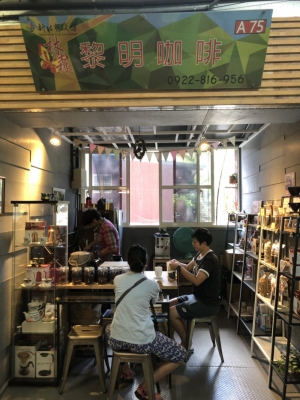 黎明咖啡