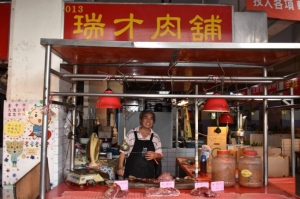 瑞才肉舖