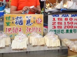 佳里陳古早糖蔥