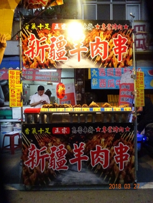 新疆羊肉串