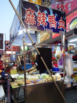 蜀辣麻辣鴨血串串香