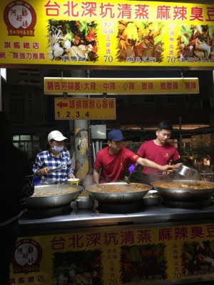 阿好姨(清蒸麻辣)