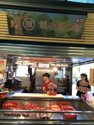 賴 黑毛豬の舖