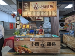 小蘭雞捲