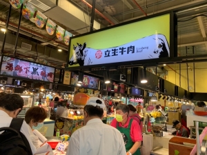 立生牛肉店