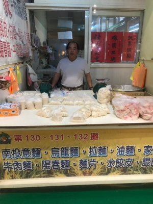 吾家鮮麵屋