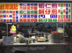 台灣溫記蚵仔煎