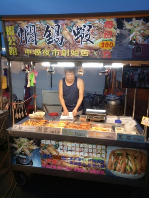 蝦公館燜燒鍋