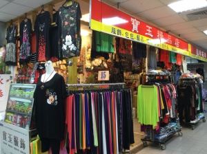 寶玉服飾