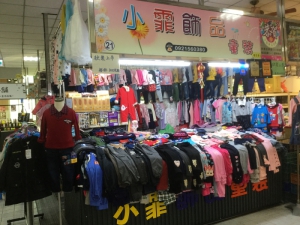 小霏飾品童裝