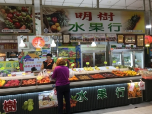 明樹水果行