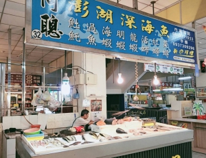 阿聰海鮮