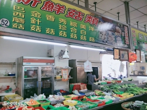 美濃新鮮蔬菜