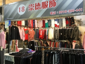 崇德服飾百貨