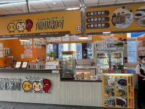 優喝呵