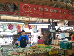 丸藝魚丸專賣店