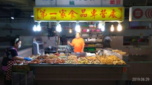 第一家食品專營處