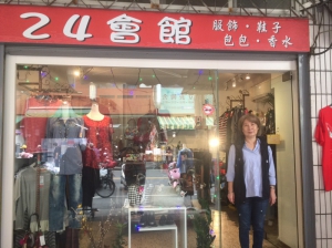 24會館