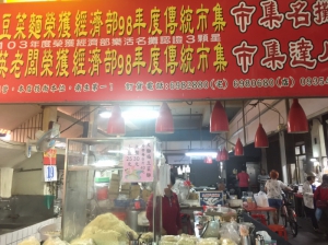 大麵福仔